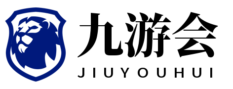 九游体育精华视频｜全场回放 &amp; 高光时刻